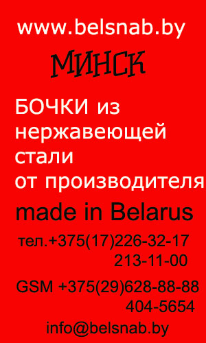 бочки из нержавеющей стали б/у